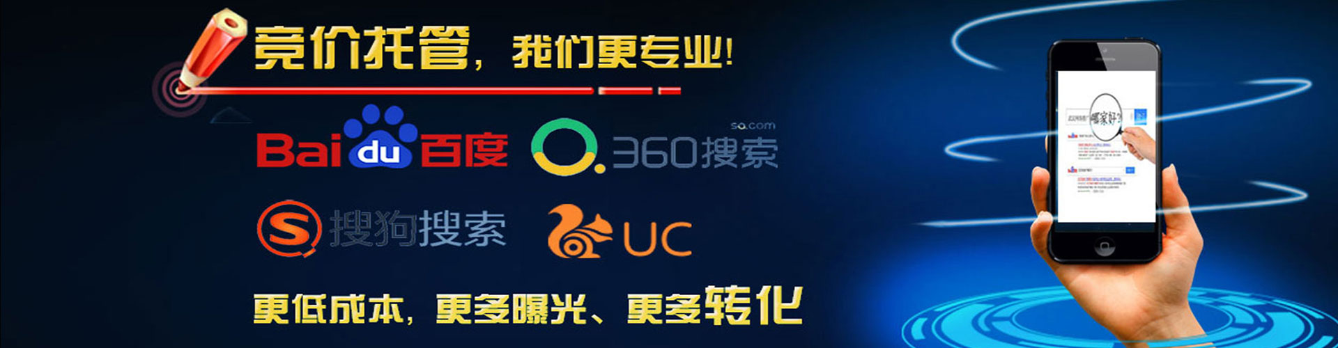 榆阳竞价开户